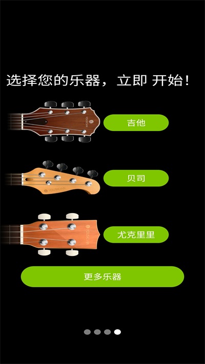 guitartuna截图