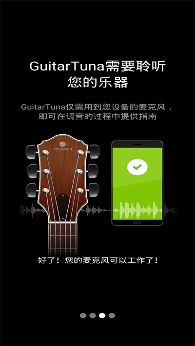 guitartuna截图