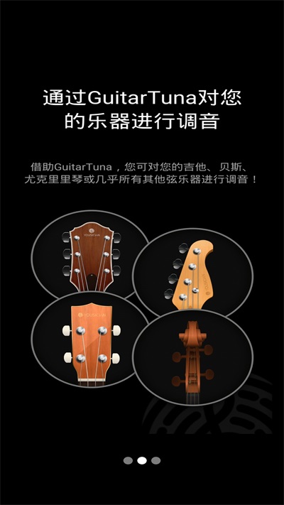 guitartuna截图