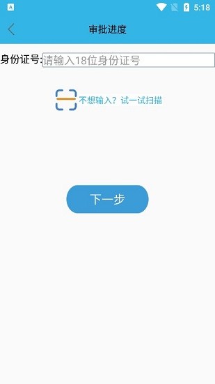 全国高龄补贴认证app截图