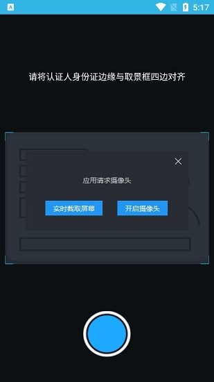 全国高龄补贴认证app截图