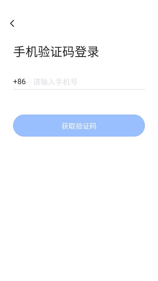 飞语会议app免费版截图