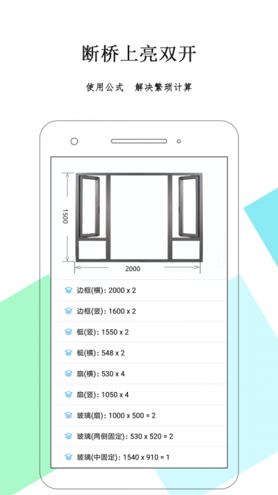 下料优化大师截图