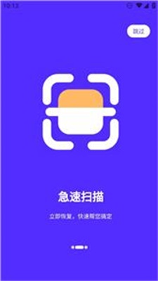 卓大师数据恢复截图