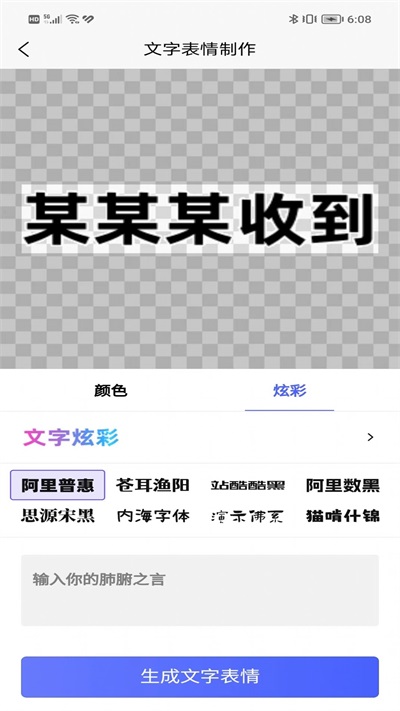 云杰表情包GIF制作截图