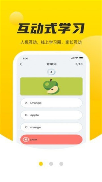 碎片学堂截图