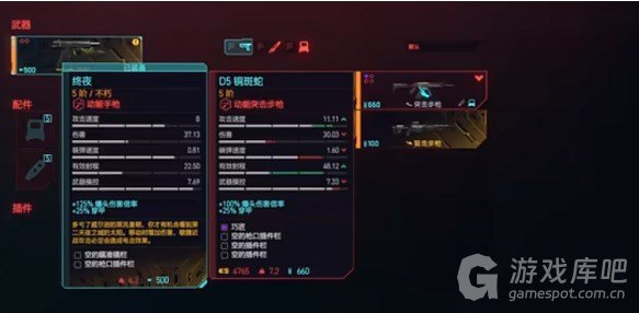 赛博朋克2077怎么无限复刻武器 无限复刻武器方法2.0版本[多图]图片1