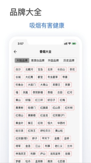 抽烟有数app打卡