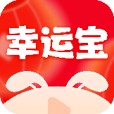 快来幸运宝