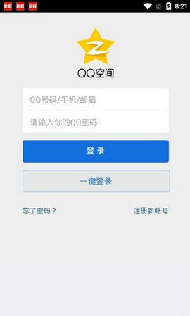 qq空间万能查看器简体绿色版