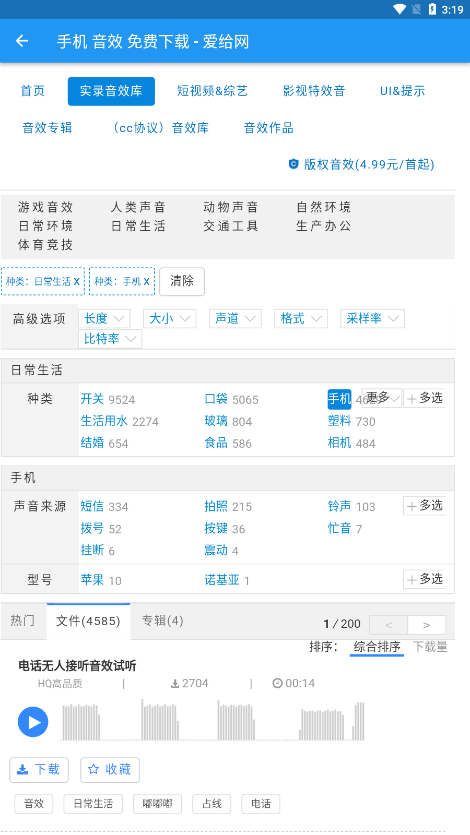 爱给素材网2023版