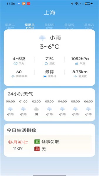 新华天气预报