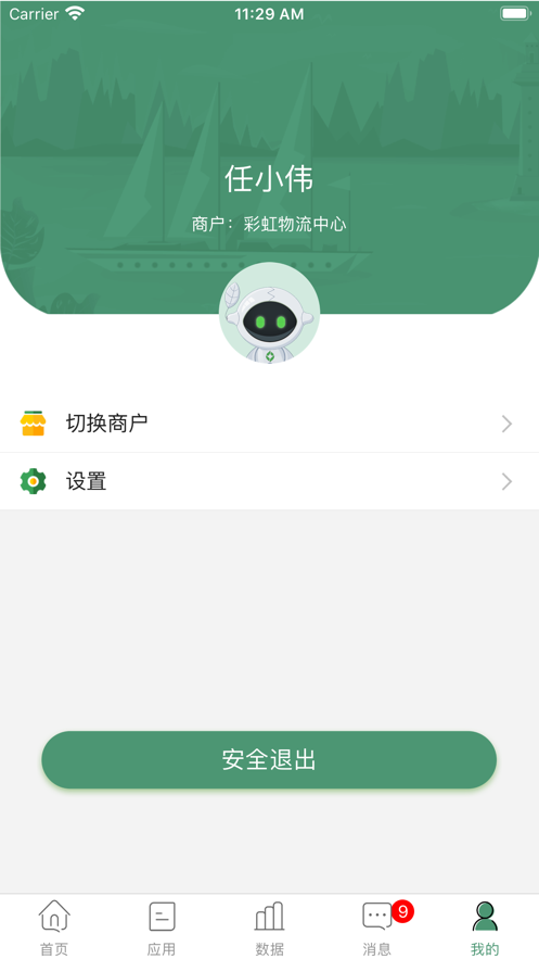 乐檬批发app截图