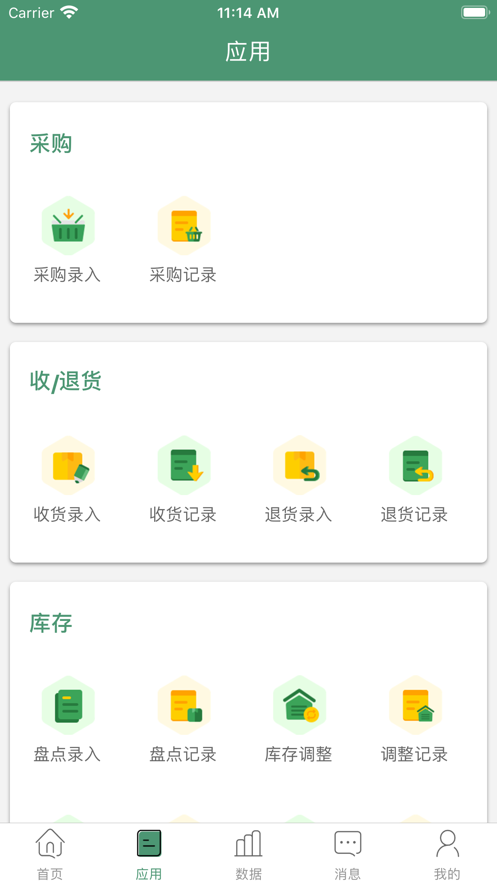 乐檬批发app截图