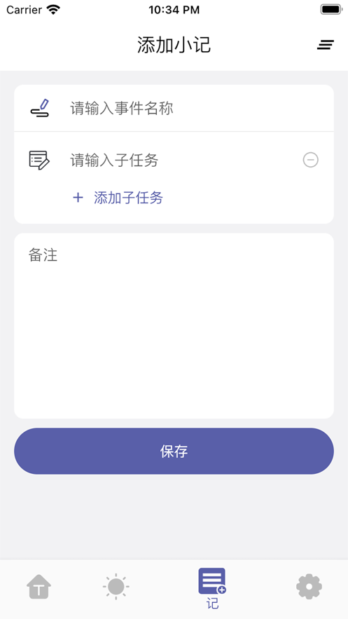 柠檬小记手机版截图