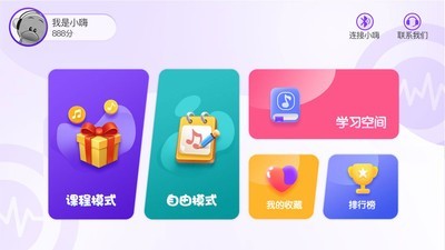 嗨谱律动app截图