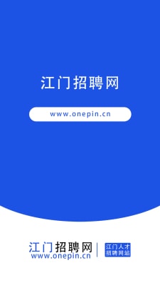 江门招聘网