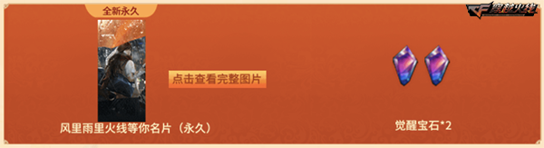 2023cf十月超级神器活动地址 穿越火线10月超级神器活动入口[多图]图片14