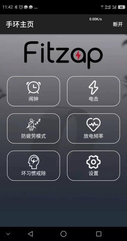 FitZap软件截图