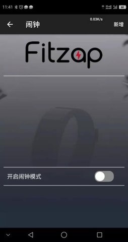 FitZap软件截图