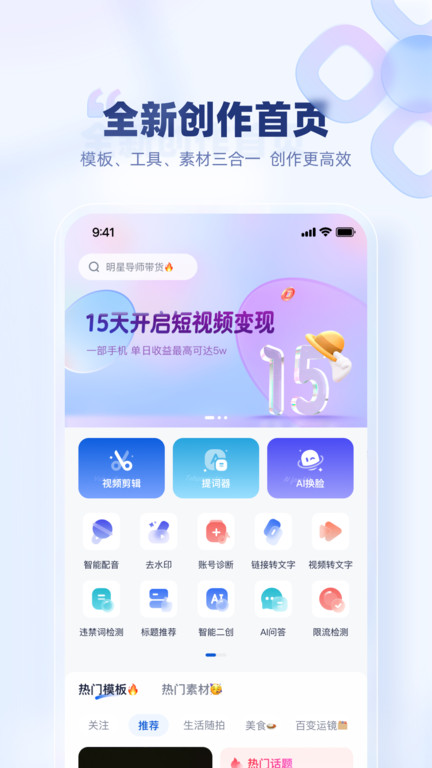 创作猫app截图