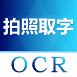 图片转文字ocr