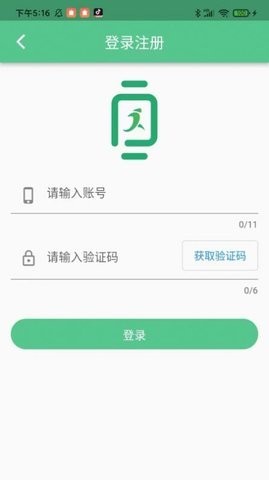 健行手表截图