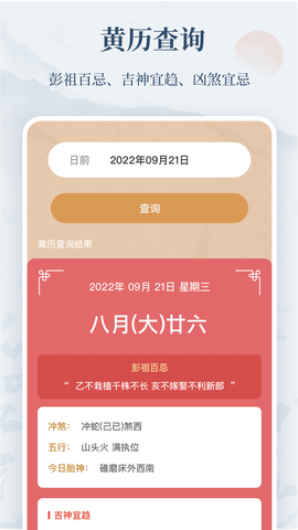 取名字典截图