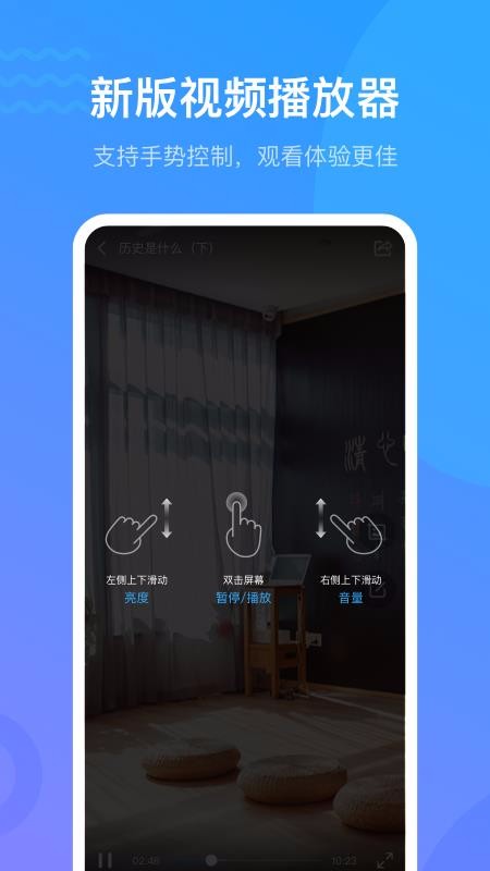 超星学习通app截图