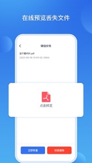 数据恢复王免费截图