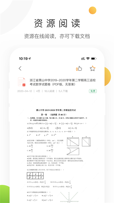 学科网试卷答案截图