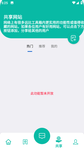 逍遥工具箱截图