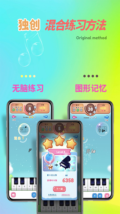 梦谱五线谱app截图