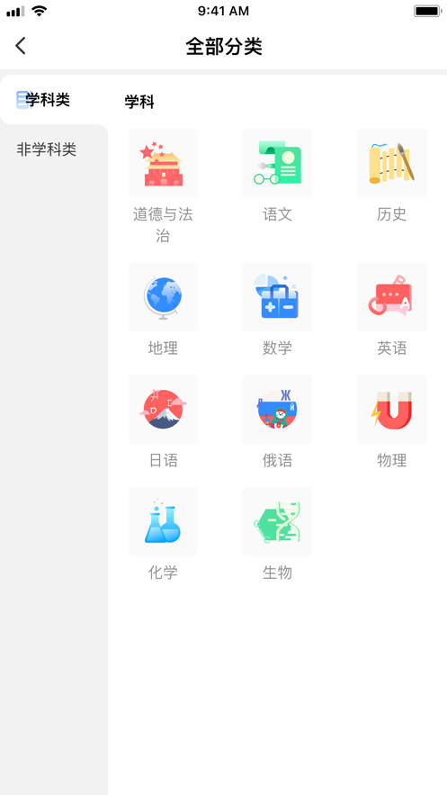 校外培训家长端app截图