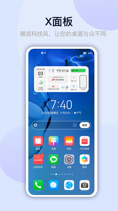 万能小组件top widget