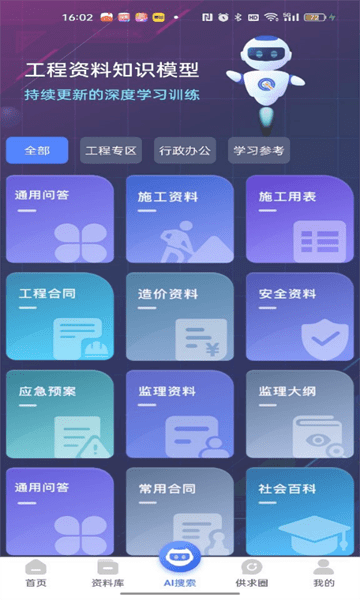 查需知截图