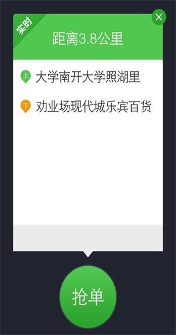 higo司机端截图