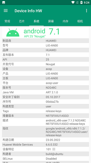 Device Info HW截图