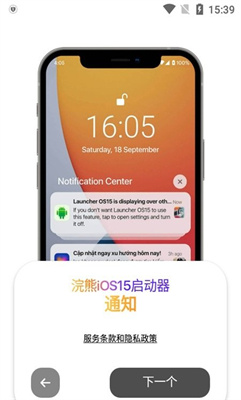 浣熊ios17启动器