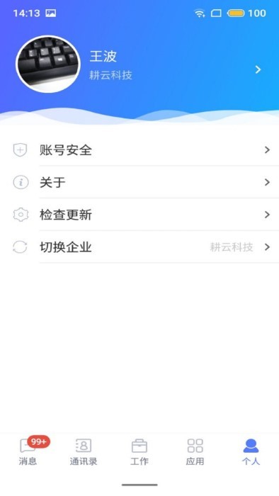 长庆数智截图