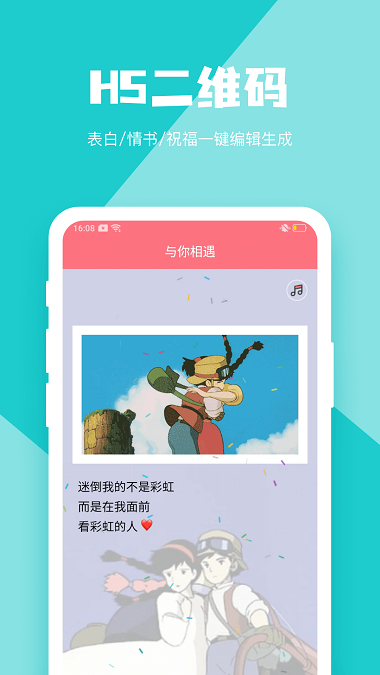 二维码生成器免费截图