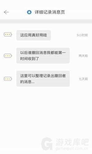 微信强制撤回消息软件1.0免费版