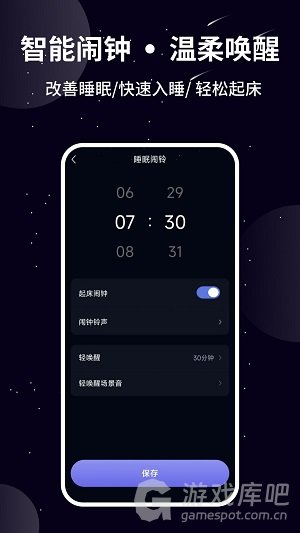 熊猫睡眠app