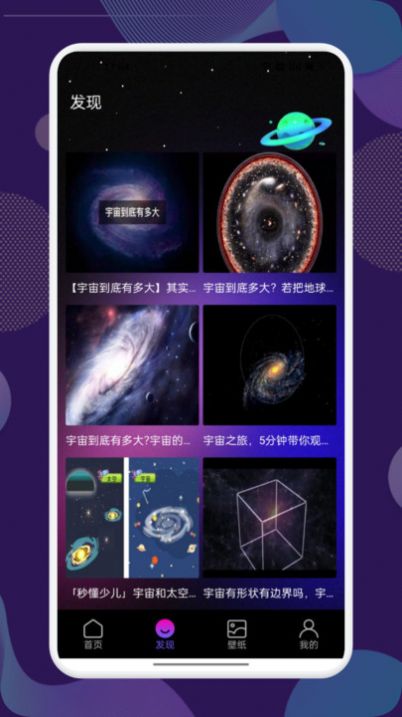 StarWalk观星截图