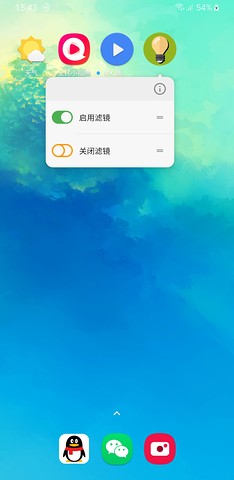 屏幕滤镜高频pwm防闪烁截图