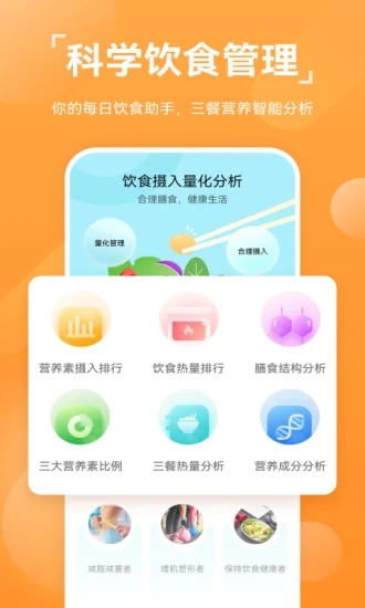 荣耀运动健康app截图