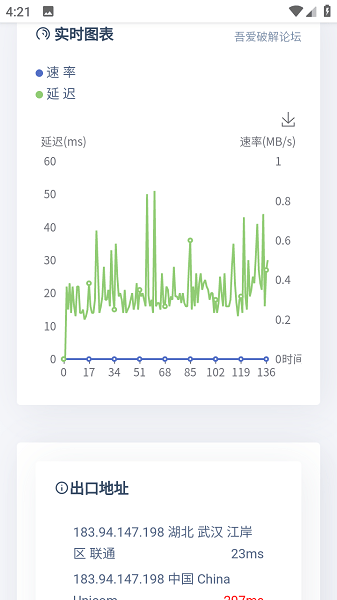 流量终结者截图