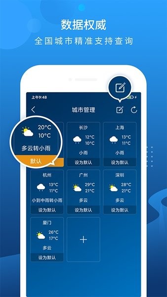 本地15天天气预报截图