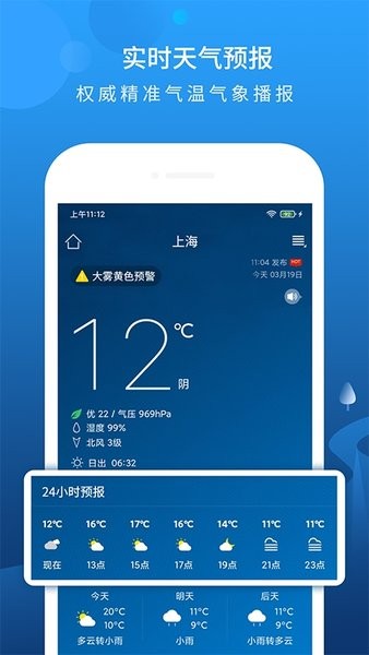 本地15天天气预报截图