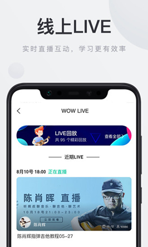 音乐窝教育平台截图